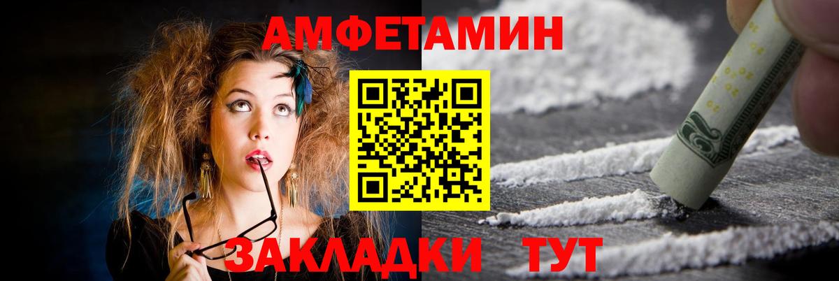 АМФЕТАМИН  Amphetamine 98%  Вход с VPN  Кстово 