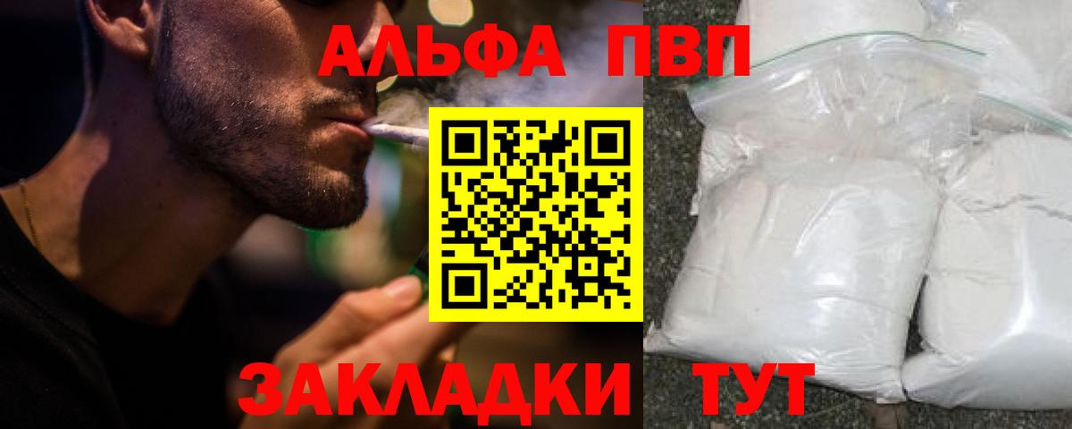 Alpha-PVP СК  закладка  Alfa_PVP Соль  APVP крисы CK  Кстово  Вход с VPN 