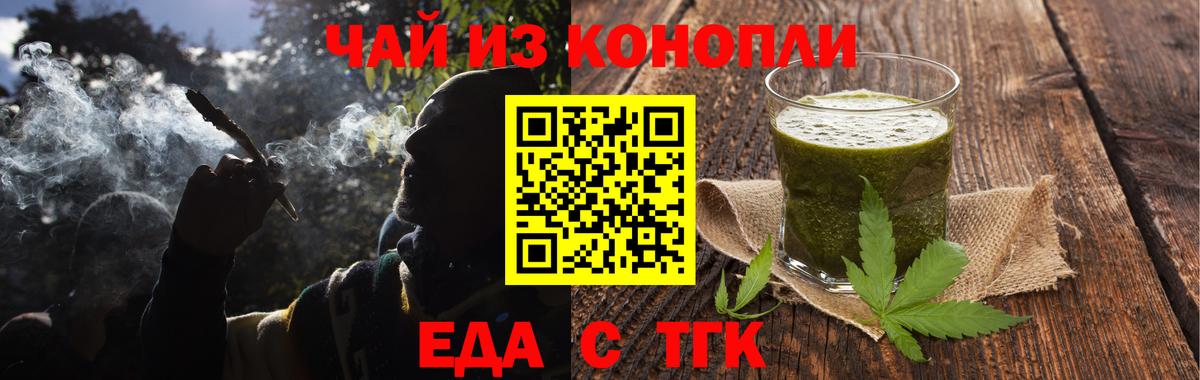 Кстово  Cannafood конопля  Вход с VPN 