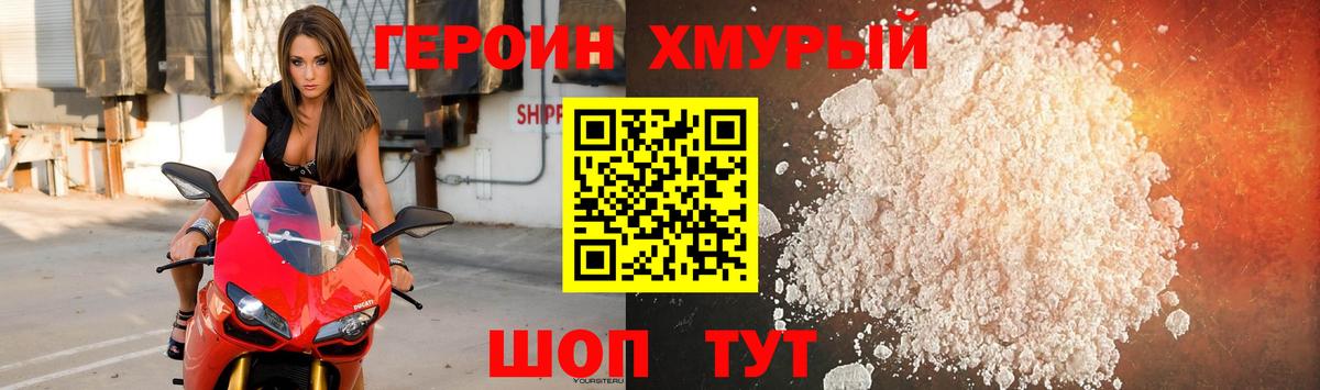 Кстово  Героин герыч  Вход с VPN 