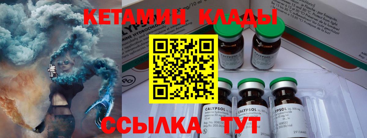 КЕТАМИН ketamine Кстово