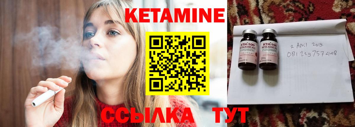 Кетамин VHQ  Вход с VPN  Кстово 