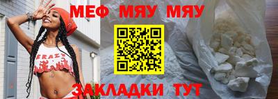 меф Бузулук