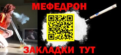 меф Бузулук