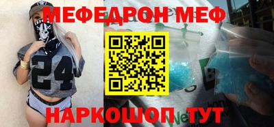 меф Бузулук