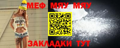 меф Бузулук