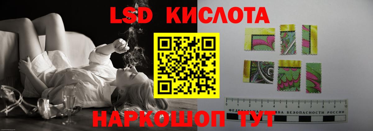 Лсд 25 экстази кислота Кстово