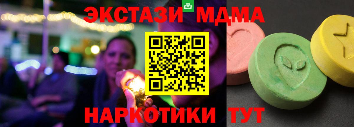 MDMA молли Кстово