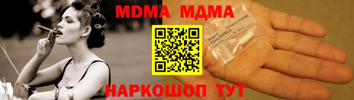 МДМА молли  Вход с VPN  Кстово 