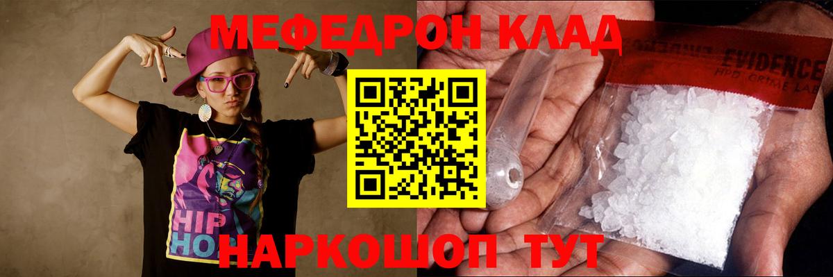 Меф  Вход с VPN  Кстово  МЕФ  Мефедрон мука  KRAKEN вход  МЕФ кристаллы 