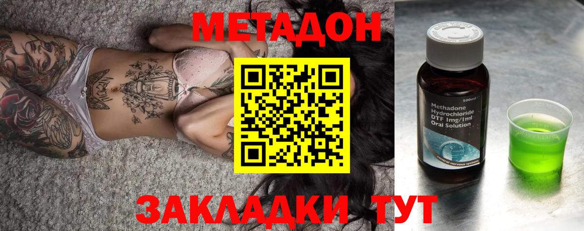Метадон белоснежный  Вход с VPN  blacksprut   Кстово 