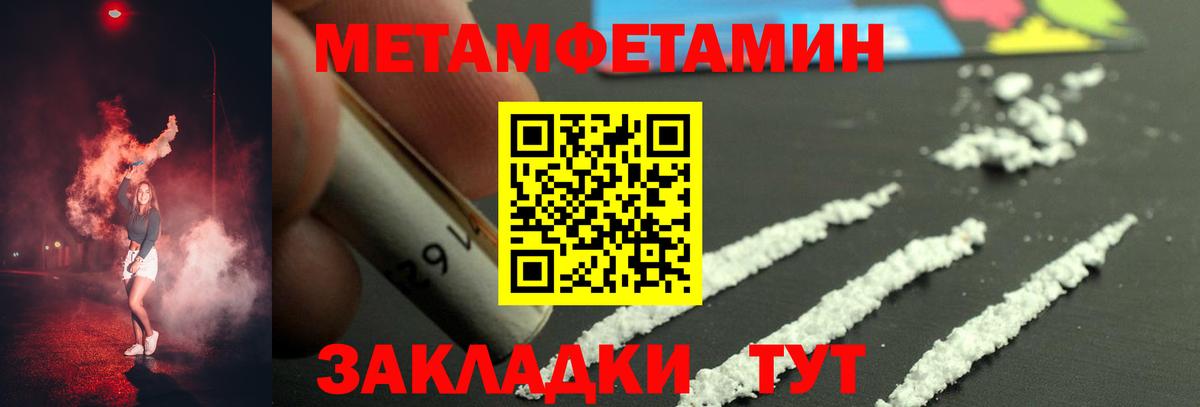 МЕТАМФЕТАМИН Декстрометамфетамин 99.9%  МЕТАМФЕТАМИН Декстрометамфетамин 99.9%  Кстово  Вход с VPN 