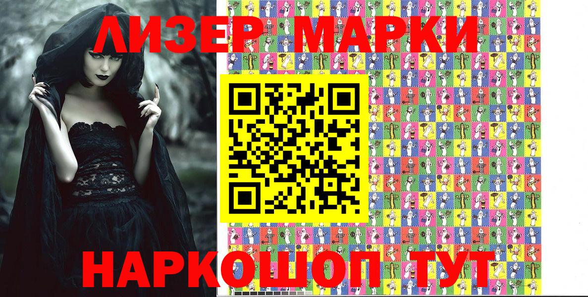 Марки NBOMe 1,8мг Кстово