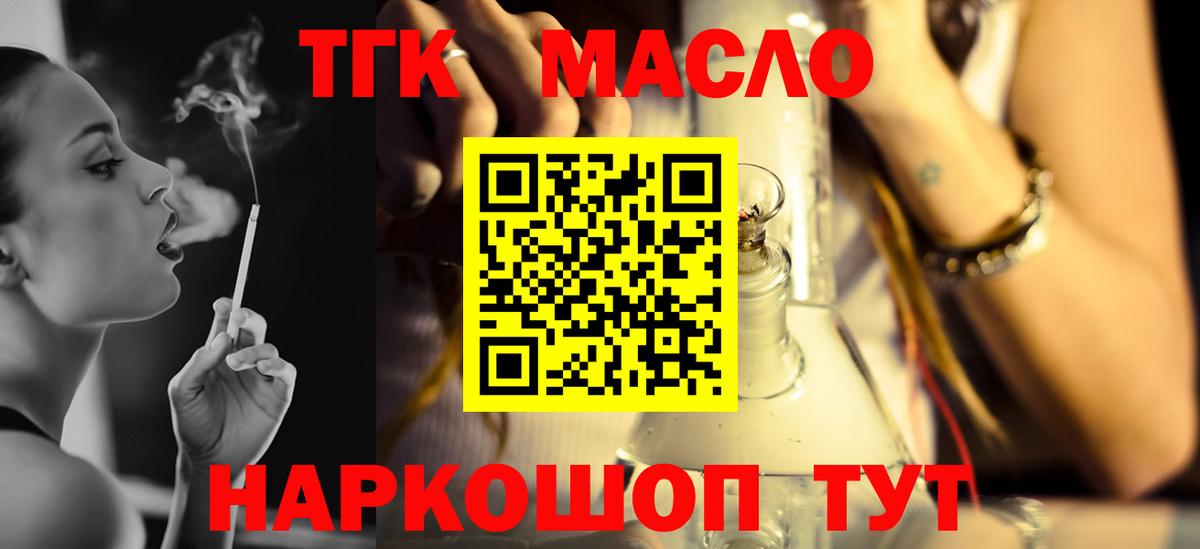 Дистиллят ТГК гашишное масло  Вход с VPN  ТГК гашишное масло  Кстово 